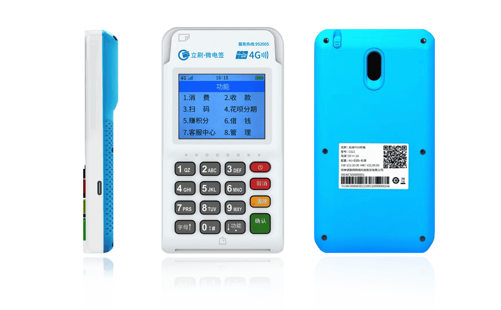 端州立刷电签POS机